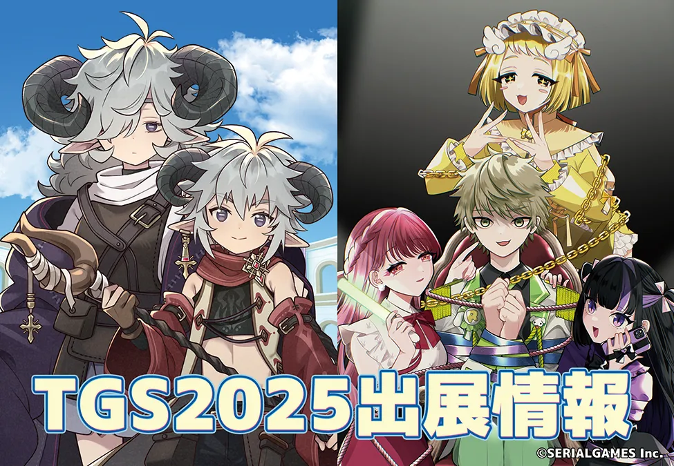 東京ゲームショウ2025に出展します！