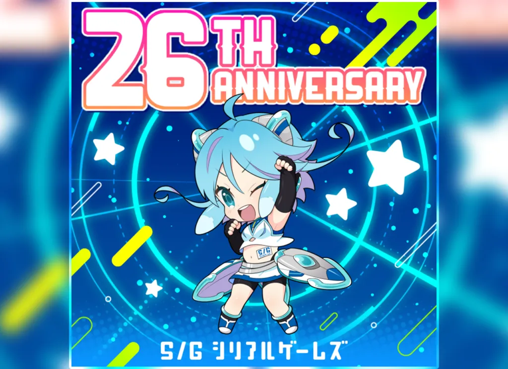 創立26周年！