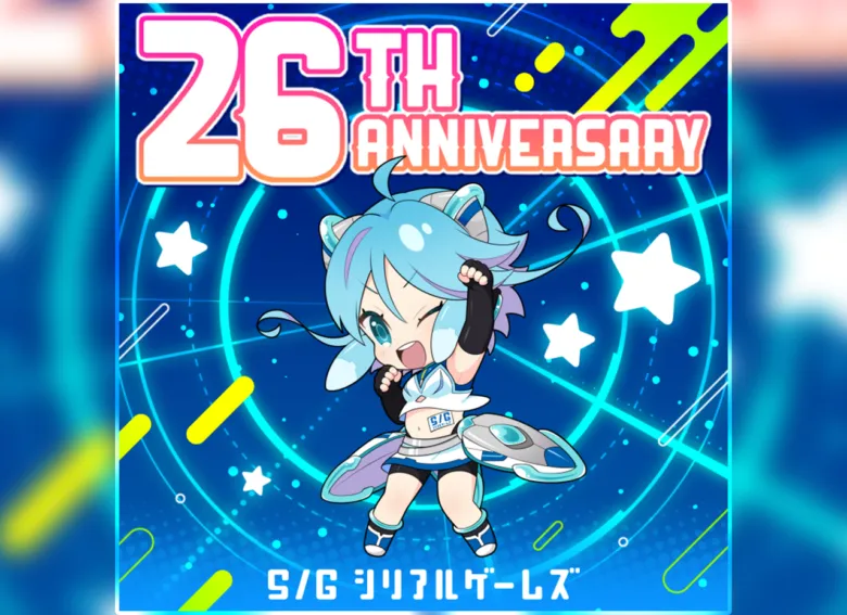 創立26周年！